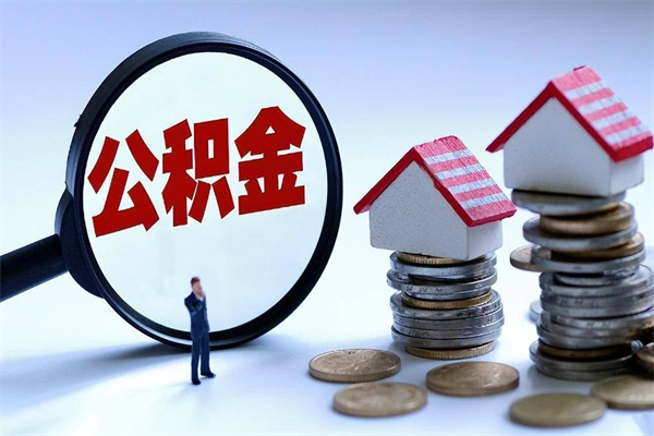 青州欠了很多网贷想用公积金还（欠了很多网贷想用公积金还,怎么应对）